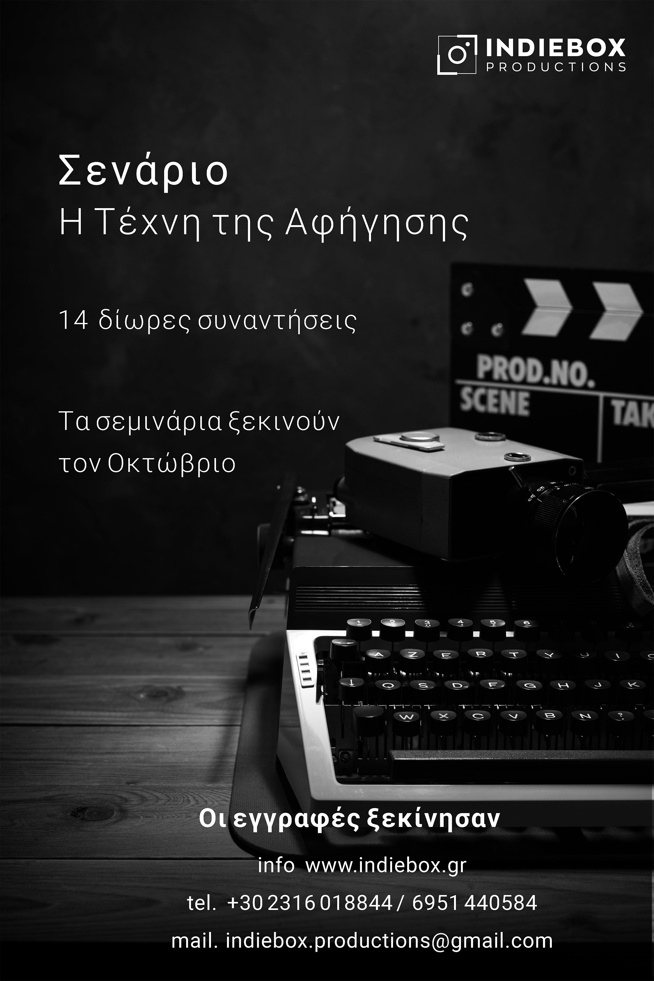 Scriptwriting workshops in Thessaloniki Greece