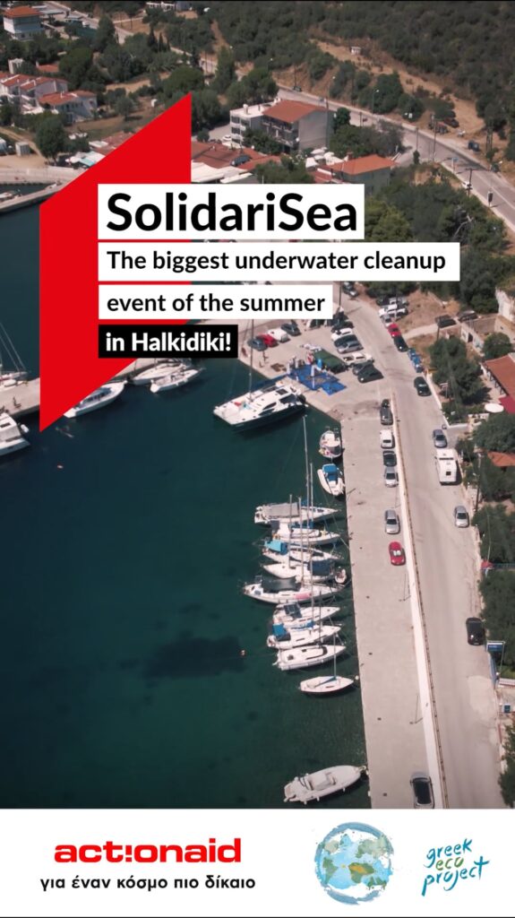 ACTION AID HYPE EUROPEAN PROGRAM AIESEC GREEK ECO PROJECT ARSIS